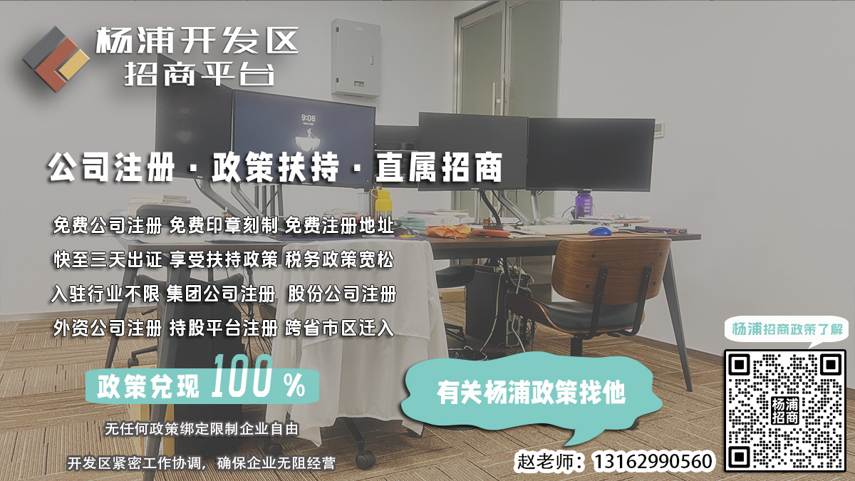 在杨浦园区注册公司，如何通过SEO优化提升网站流量？